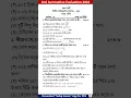 class 5 math 2nd unit test question paper 2024 class 5 mathematics 2nd unit test suggestion 2024