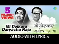 Download Lagu Mi Dolkara Daryacha Raja With Lyrics | मी डोलकर डोलकर डोलकर दर्याचा राजा | Lata Mangeshkar