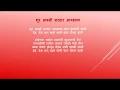Download Lagu Shur Amhi Sardar - Original lyrics