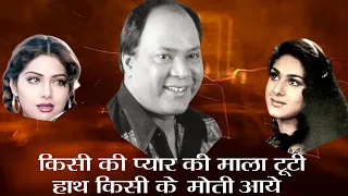 kisi ke pyar ki mala tuti mohammed aziz old is gold song 