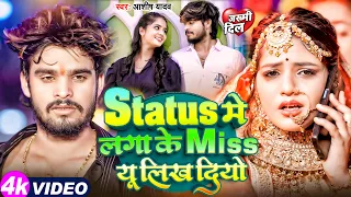  video status miss ashish yadav maghi sad song