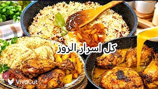  المعنى الحقيقي لكلمة ارز مثل  المطاعم لي خباو الوصفة عليكم مع دجاج محمر غير في المقلة بتتبيلة 