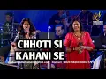 Download Lagu CHHOTI SI KAHANI SE | SHAILAJA S | SAMPADA GOSWAMI | SIDDHARTH ENTERTAINERS