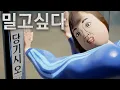 Eng Sub Push and Pull Song
