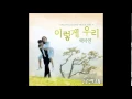 백아연 - 이렇게 우리 [용팔이 OST - Part.4]