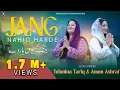Jang Nahio Harde | Tehmina Tariq | Anum Ashraf #MasihGeet