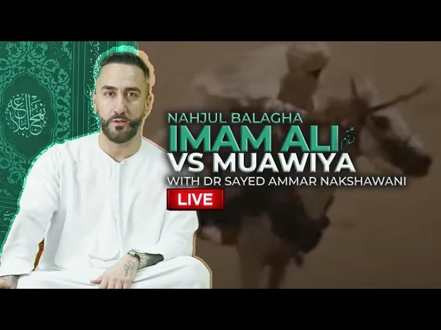 ⁣Nahjul Balagha: Imam Ali (as) vs Muawiya | Night 17 | Sayed Ammar Nakshawani | Ramadan 2023