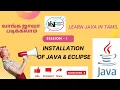 Tutorial 1 How to Install Java and Eclipse in Tamil Software Manual Automation Testing Training