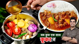 कहोगे जब इतनी आसानी से बन जाते है सोया आलू तो क्यों न आज बनाके खालू | PRESSURE COOKER SOYA ALOO