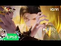 Download Lagu 灵武大陆 | EP58：平定家仇 | 爱奇艺国漫 iQIYI Animation | 【加入会员专享最新集】