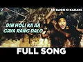 Download Lagu Din Holi Ka Aa Gaya Rang Dalo -  Ek Gaon Ki Kahani | Manna Dey, Lata Mangeshkar