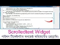 Tkinter Scrolled Text Widget