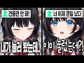 Download Lagu [히나] 반응이 댕쳐귀여워서 시청자들한테 계속 놀림 당하는 히나