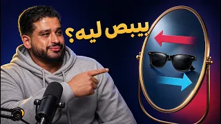 ليه جوزك يبص لستات تانية وهو منجذب ليك   دندنها