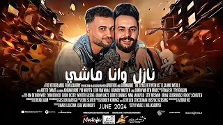 مزمار نازل وانا ماشي السعداوي كريم ناعوس لـ عشاق الحظ والروقان شعبي جديد2024 هيكسر السماعات 