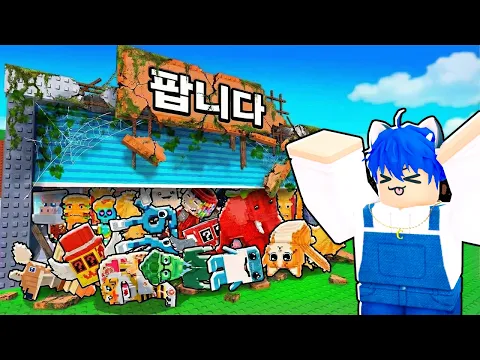 Video Thumbnail: 버려진 기지를 발견했습니다..! [브레인롯 훔치기]