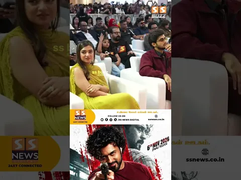 இது என் Fans-க்கான படம், அவங்களுக்காக தான எல்லாமே..! Suriya speech