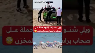 شوفو البوليس مضابين مع صحاب برسولات بوليسي طاح  شوفو البوليس مضابين مع صحاب برسولات بوليسي طاح