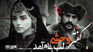 New Dambora کفتر وحشی لب بام آمد گل نظر نظری 