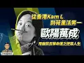 Download Lagu 從香港KamL到荷里活男一｜用幽默反擊命運之逆襲人生｜Jimmy O. Yang 歐陽萬成｜試鏡101次逆襲荷里活｜紅館五場爆滿創紀錄 (廣東話) #JimmyOYang #歐陽萬成