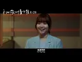 《初戀慢半拍 Mama Boy》前導預告_8/26 戀愛一夏
