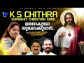 MANASAKUMO SUKHAMAKKUVAN | Chithra | Fr Shaji Thumpechirayil | Tomin Thachankary | Udhanam