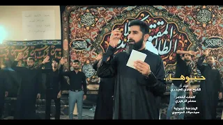 الشيخ هادي الحيدري حي وها محرم الحرام 1442 ALShikh Hadi ALHaydari Hayyuha 