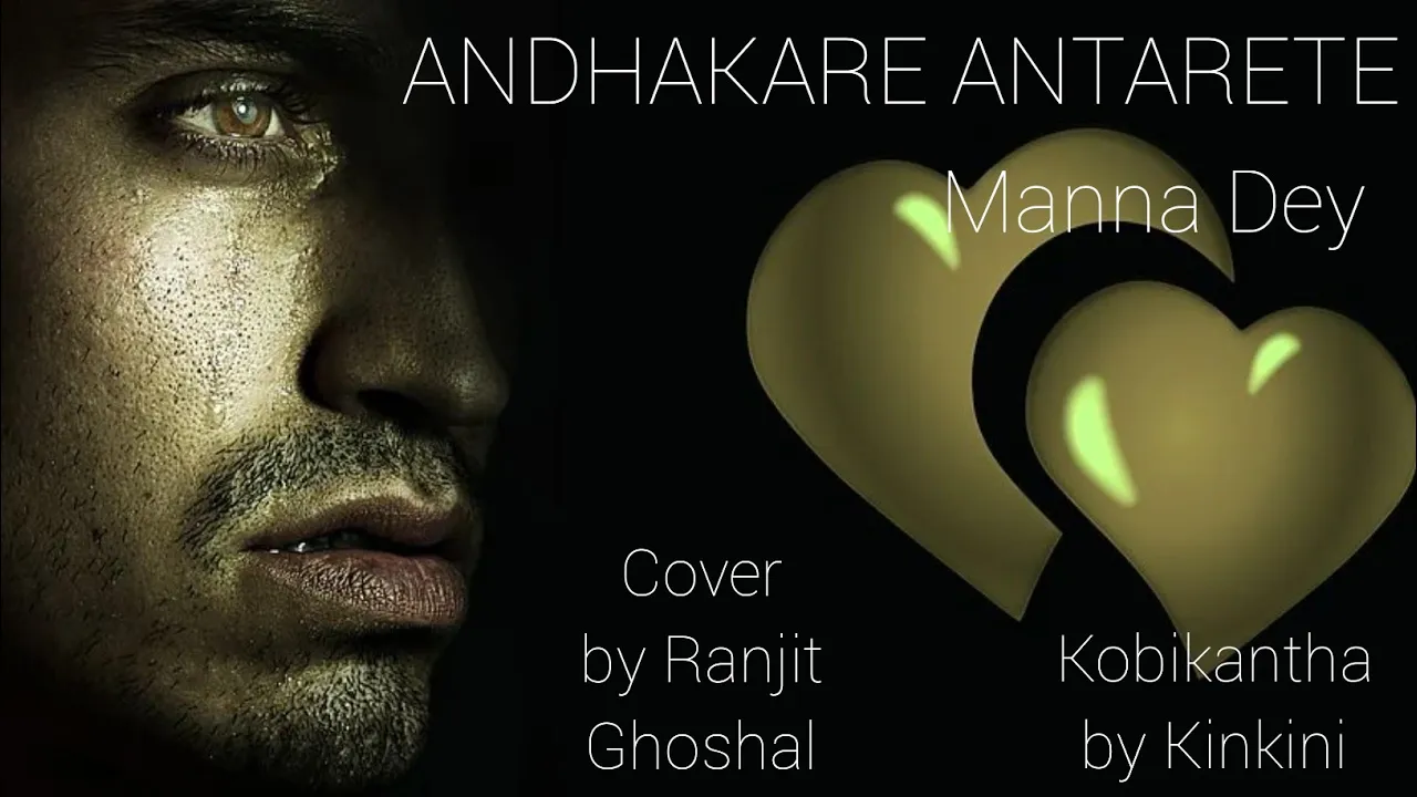 Song-Andhakare Antarete | Manna Dey |Cover by Sri Ranjit Ghoshal|@kobikanthabykinkini9301