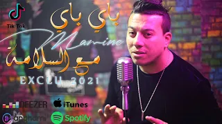 Mamine Bye Bye Maa Salama مامين باي باي مع السلامة 