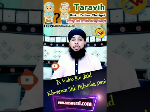 Taravih Kisko Padhna Chahiye By Sikande Warsi | #shorts #tarawih