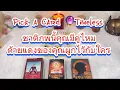 Download Lagu ชาติภพนี้คุณมีคู่ไหมด้ายแดง ของคุณผูกไว้กับใคร❤️Pick a Card 🔮Timeles