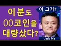 Download Lagu 결국.. 이 분도 '00코인' 1만개 샀네요..