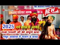 Lagu Prakash das ji maharaj ke bhajan | safal kamai maharaj bharatari thari bhajan | भरतरी महाराज का भजन