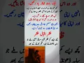 Download Lagu Aik Bat Hamesha Yaad Rakhna || #bestquotes #hazrataliwisdom #deensayings #islamicmessages #quotes