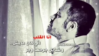 انا القلب الي كان عايش    حالات واتس اب جورج وسوف   دندنها