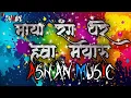 Download Lagu 𝒎𝒂𝒚𝒂  𝒓𝒂𝒏𝒈 𝒅𝒉𝒂𝒓𝒆 𝒉𝒆 𝒎𝒂𝒚𝒂𝒓𝒖 𝒄𝒈 𝒔𝒐𝒏𝒈 \u0026𝒅𝒋 𝒂𝒔𝒉𝒗𝒂𝒏  𝒏𝒆𝒘 𝒓𝒆𝒎𝒊𝒙 #kantikartik #djremix #holisong 𝒏𝒆𝒘 #2025