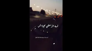 لو ضاعت فترة في عمرك لسه الاحلي مجاش    أصالة     أجمل حالة واتس ل أصالة    دندنها