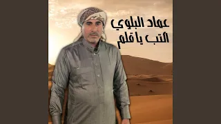 اكتب يا قلم 