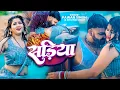Download Lagu सड़िया | Pawan Singh | Sadiya | Shivani Singh | Bhojpuri Hit Song