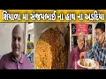 Download Lagu શિયાળા માં ગરમી આપે એવા અડદિયા રેસિપી સંજયભાઈ બનાવ્યા શું તેમ આવી રીતે બનાવો છો ?adadiya recipe