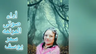 ترنيمه يا طيبة ياحنينة 