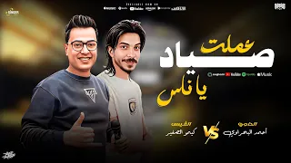 الترند اللي الكل بيدور عليه   امانه عليكي ياما متفرطيش فيا   كيلو صبر و نص كيلو حنيه دندنها