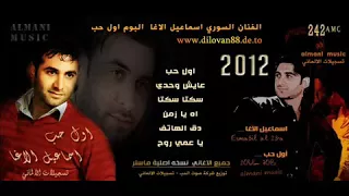 اريد اعتب ع زمان واحكي قصتي بهل حيات دندنها