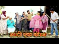 Download Lagu शादी एक अनोखा बंधन#सच्ची घटना पे आधारित#हरियाणवी नाटक#new hindi film #latest 2025