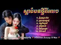 Download Lagu ម្លិះរួតស្រះកែវ🌹🎵💐 Khmer Love Songs for Khmer Around the world | Musique Khmère-Nonestop AI Romance.