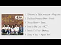 Download Lagu 학교2017 OST📚