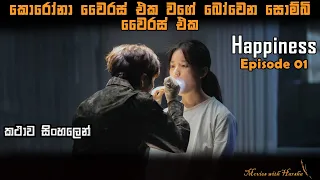 happiness episode 01 korean series sinhala review