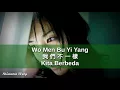 Download Lagu Wo Men Bu Yi Yang - Kita Berbeda - 我們不一樣 - 大壯 Da Zhuang