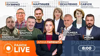 Російські війська зазнали величезних втрат на фронті: ефір Ранок.LIVE - 285x160