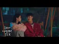 Lagu SONG YU VIN (송유빈) - Everything I Loved | All That We Loved (우리가 사랑했던 모든 것) OST Part 2 (ENG) MV